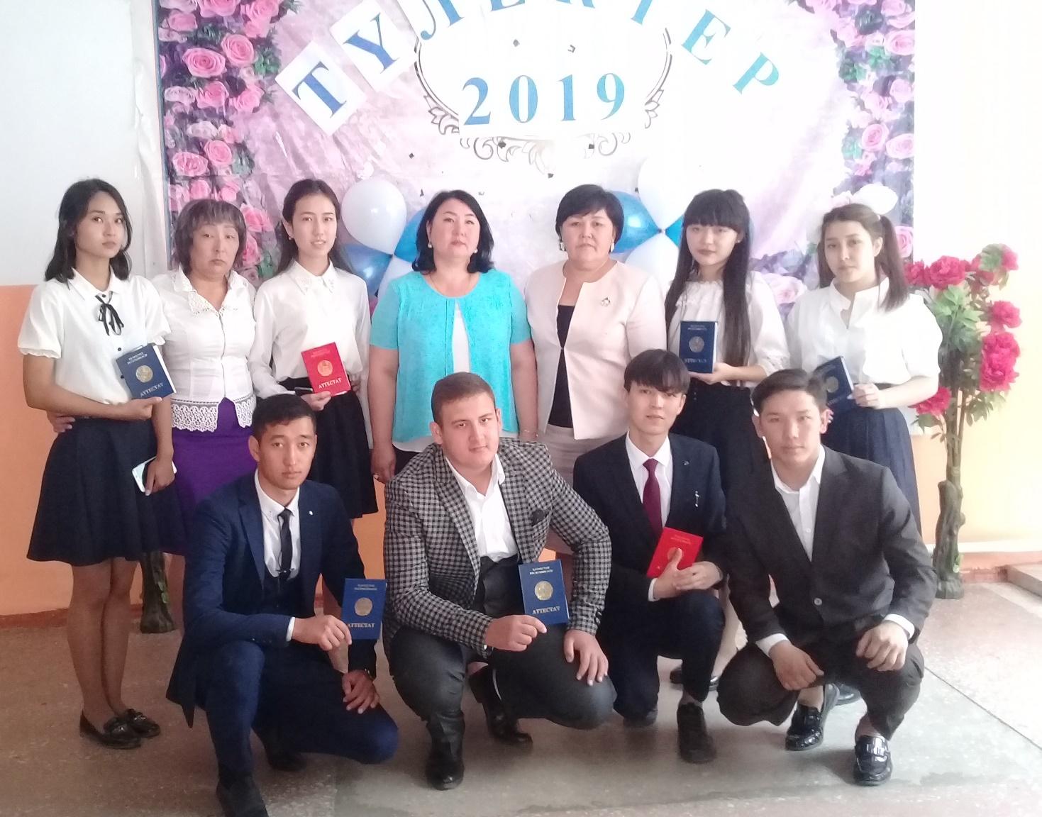 «Ыбырай Алтынсарин атындағы орта мектебі» КММ «Ыбырай Алтынсарин атындағы орта мектебі» КММ