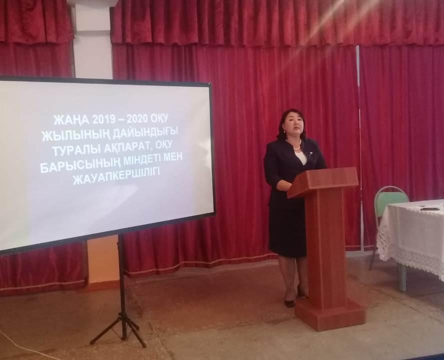   Шу  қаласы "Ыбырай Алтынсарин   атындағы орта мектебі"КММ