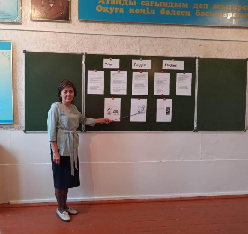 Шу қаласы "Ыбырай Алтынсарин атындағы орта мектебі"КММ