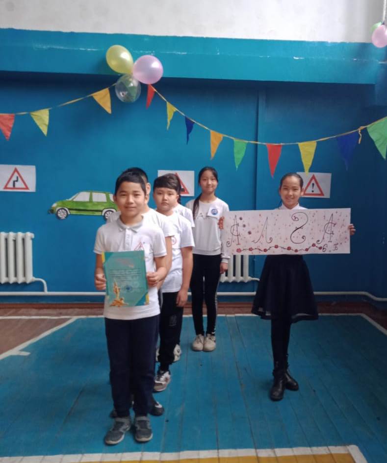 Шу қаласы "Ыбырай Алтынсарин атындағы орта мектебі"КММ