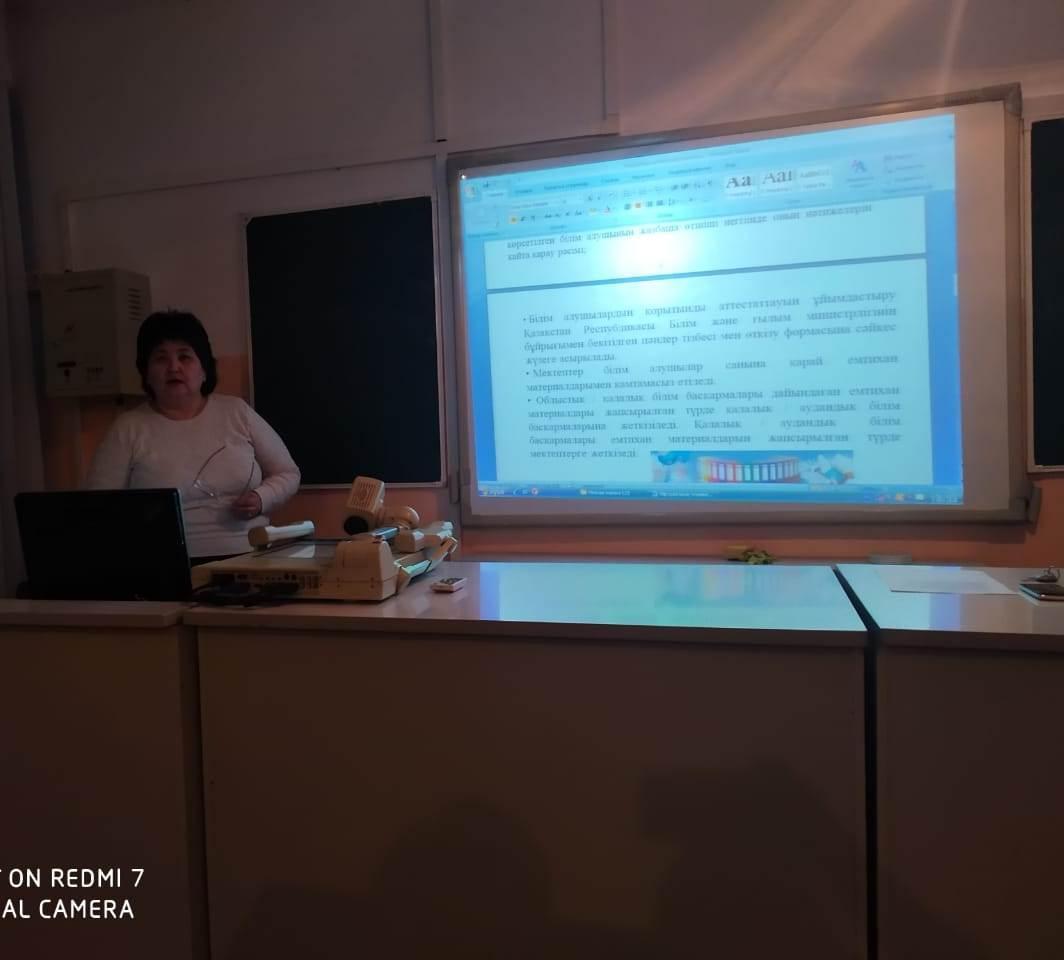 Шу қаласы "Ыбырай Алтынсарин атындағы орта мектебі"КММ