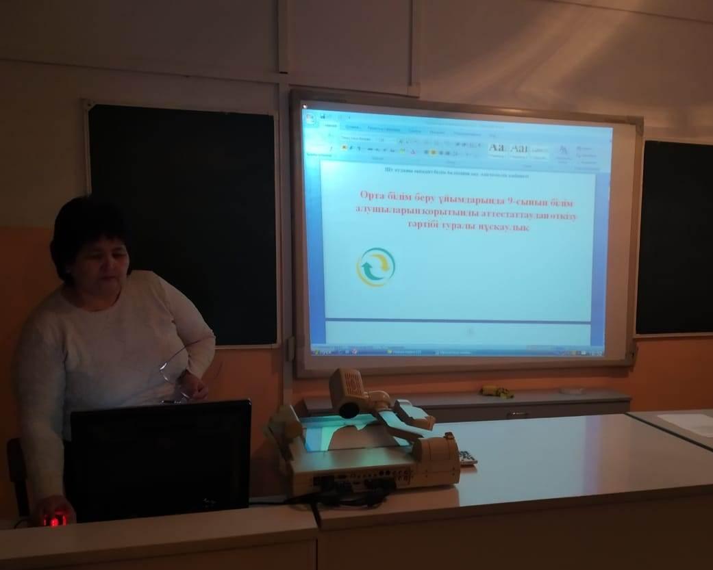 Шу қаласы "Ыбырай Алтынсарин атындағы орта мектебі"КММ