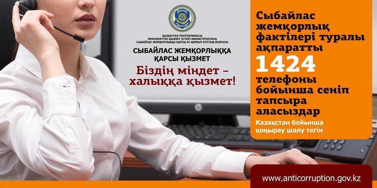 Шу қаласы "Ыбырай Алтынсарин атындағы орта мектебі"КММ