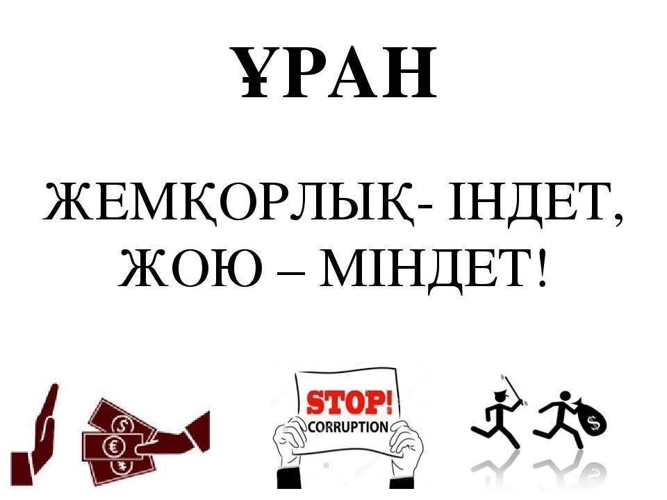 Шу қаласы "Ыбырай Алтынсарин атындағы орта мектебі"КММ