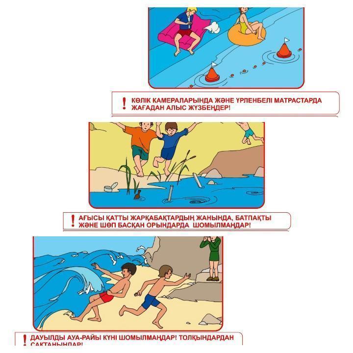 Шу қаласы "Ыбырай Алтынсарин атындағы орта мектебі"КММ