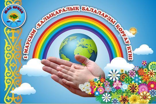 Шу қаласы "Ыбырай Алтынсарин атындағы орта мектебі"КММ