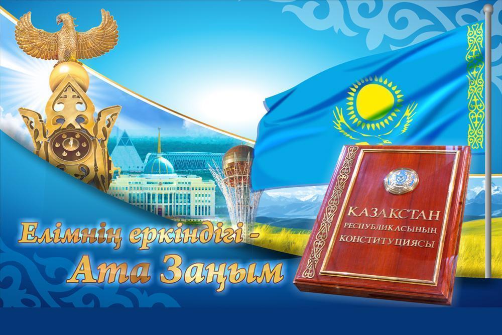 Шу қаласы "Ыбырай Алтынсарин атындағы орта мектебі"КММ