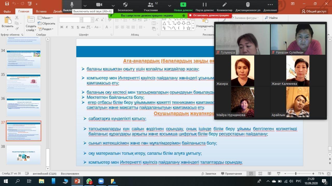 Шу қаласы "Ыбырай Алтынсарин атындағы орта мектебі"КММ