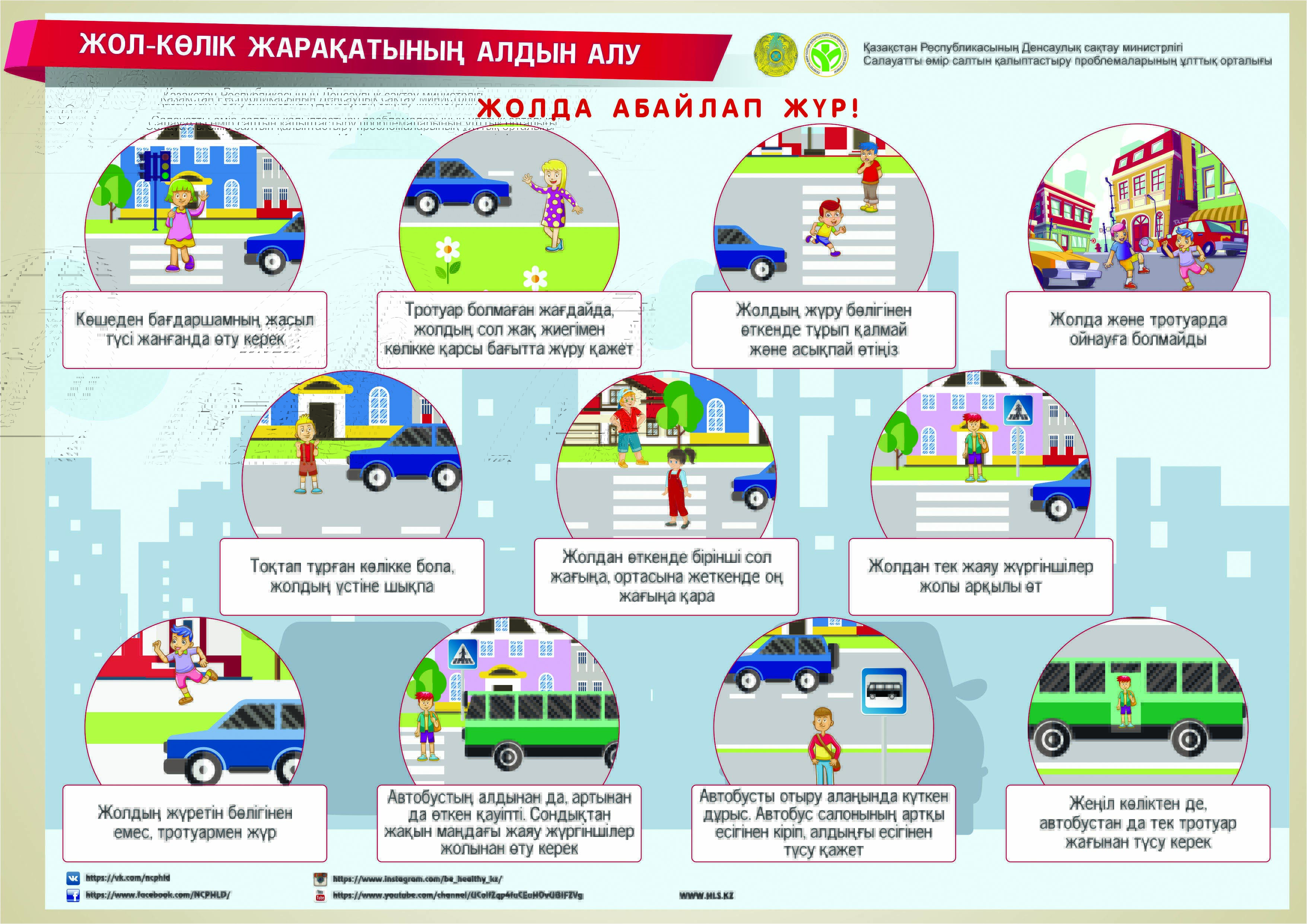 Шу қаласы "Ыбырай Алтынсарин атындағы орта мектебі"КММ