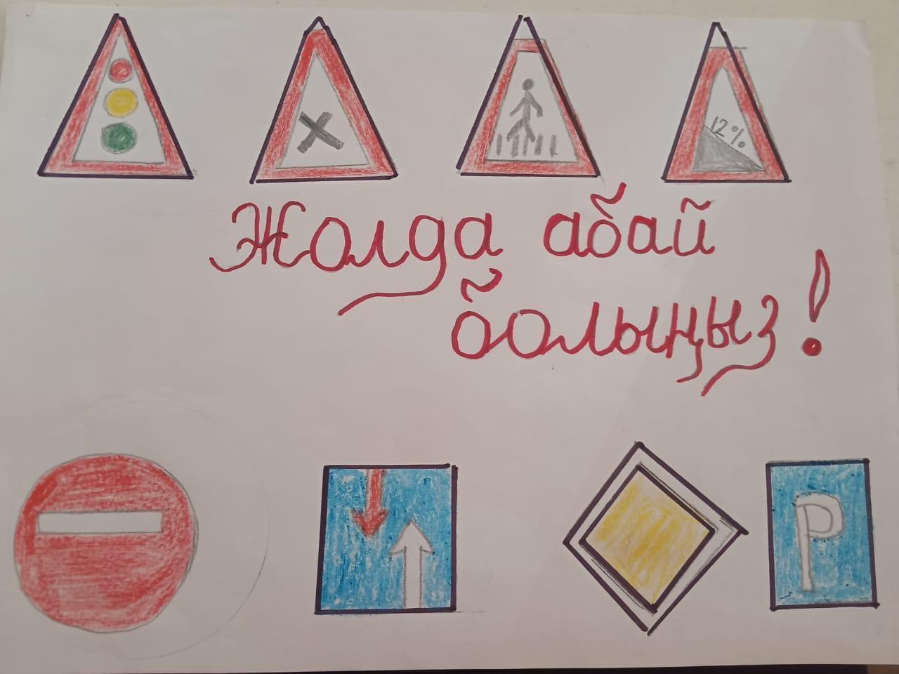 Шу қаласы "Ыбырай Алтынсарин атындағы орта мектебі"КММ