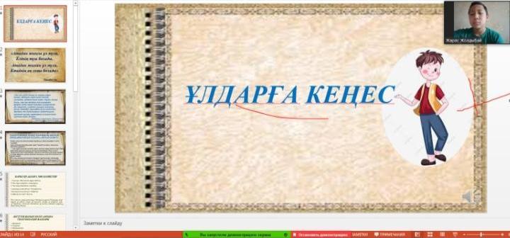 Шу қаласы "Ыбырай Алтынсарин атындағы орта мектебі"КММ