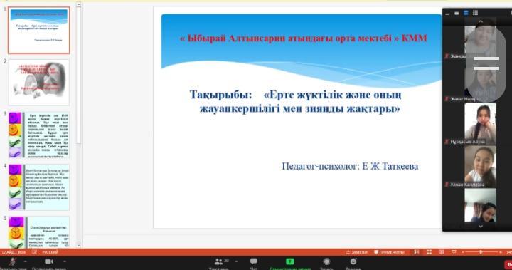 Шу қаласы "Ыбырай Алтынсарин атындағы орта мектебі"КММ