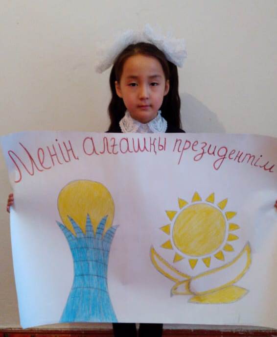 Шу қаласы "Ыбырай Алтынсарин атындағы орта мектебі"КММ