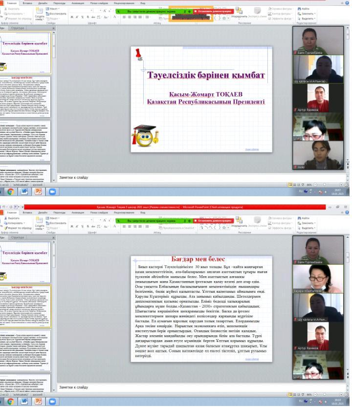 Шу қаласы "Ыбырай Алтынсарин атындағы орта мектебі"КММ