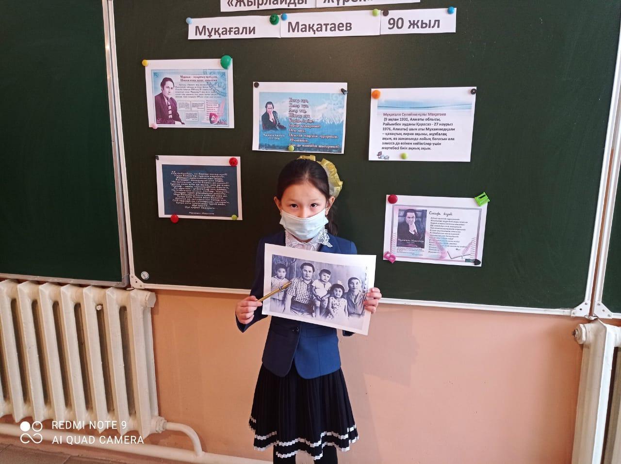 Шу қаласы "Ыбырай Алтынсарин атындағы орта мектебі"КММ