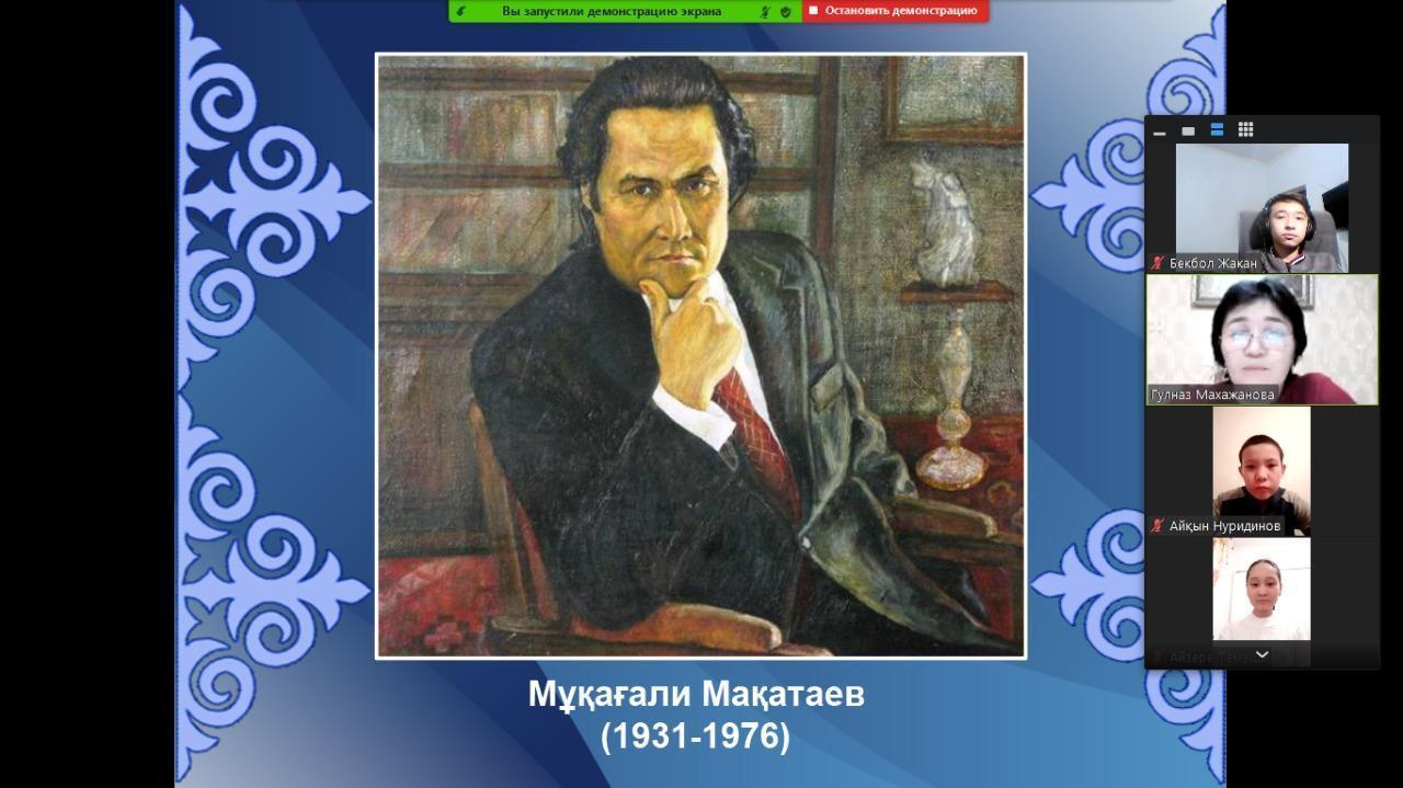 Шу қаласы "Ыбырай Алтынсарин атындағы орта мектебі"КММ