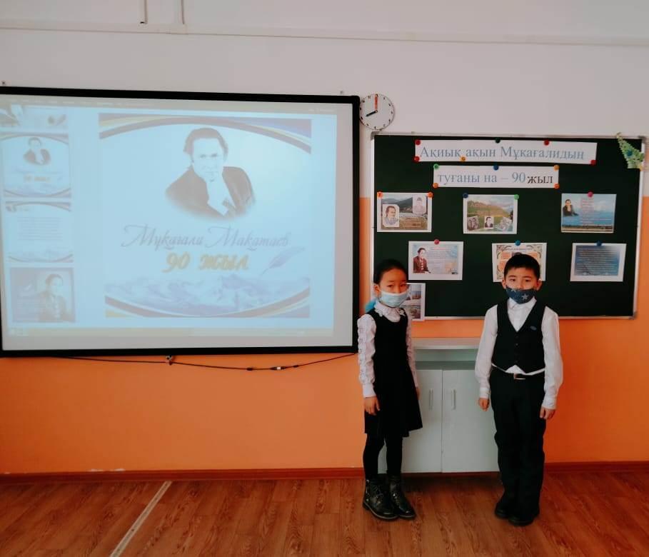 Шу қаласы "Ыбырай Алтынсарин атындағы орта мектебі"КММ