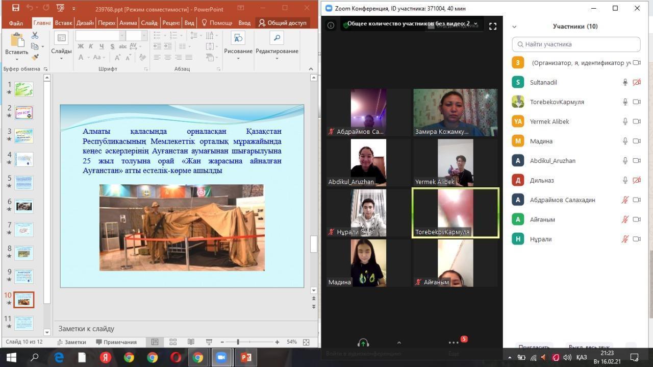 Шу қаласы "Ыбырай Алтынсарин атындағы орта мектебі"КММ