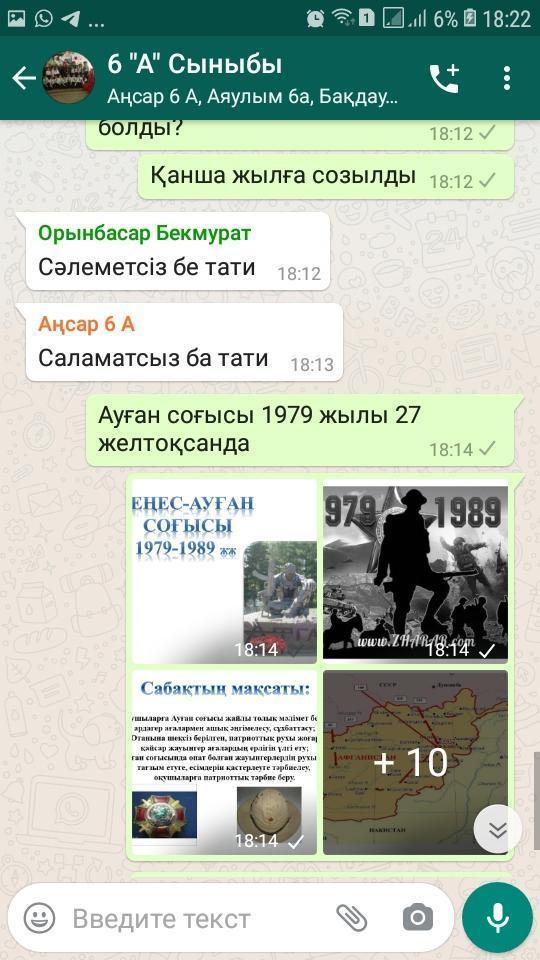 Шу қаласы "Ыбырай Алтынсарин атындағы орта мектебі"КММ