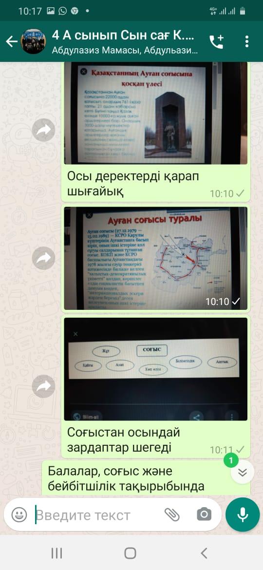 Шу қаласы "Ыбырай Алтынсарин атындағы орта мектебі"КММ