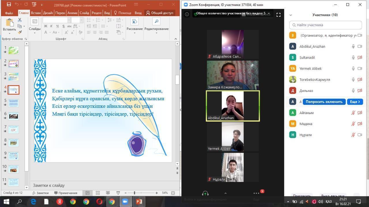 Шу қаласы "Ыбырай Алтынсарин атындағы орта мектебі"КММ