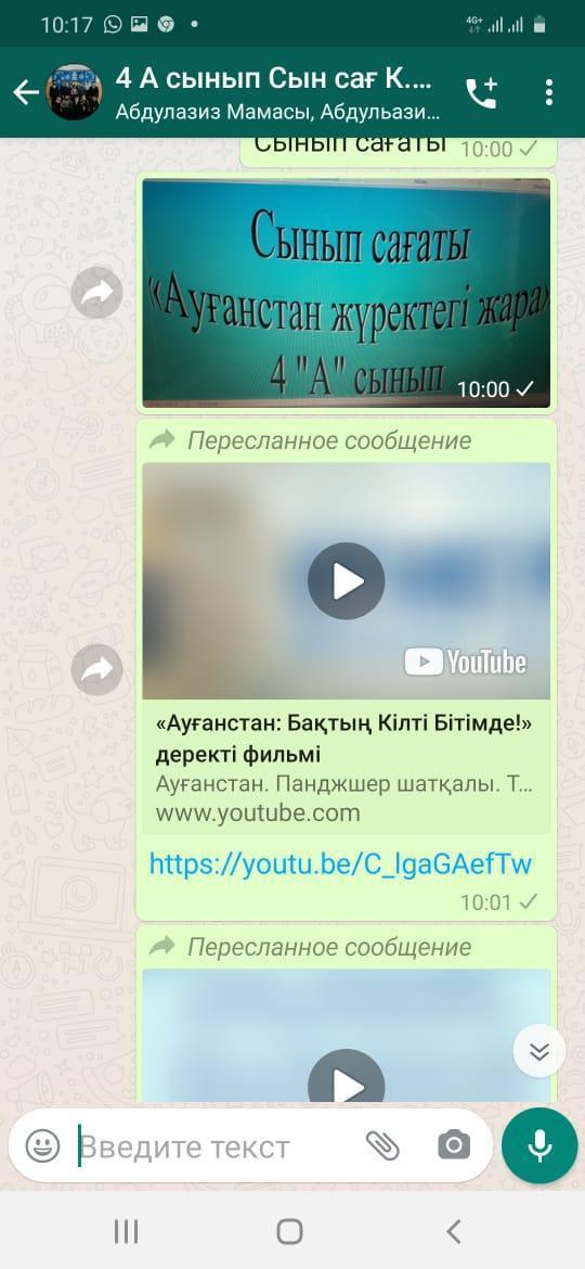 Шу қаласы "Ыбырай Алтынсарин атындағы орта мектебі"КММ