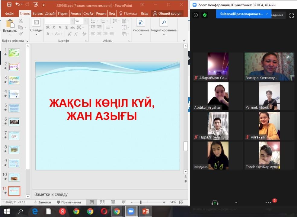 Шу қаласы "Ыбырай Алтынсарин атындағы орта мектебі"КММ