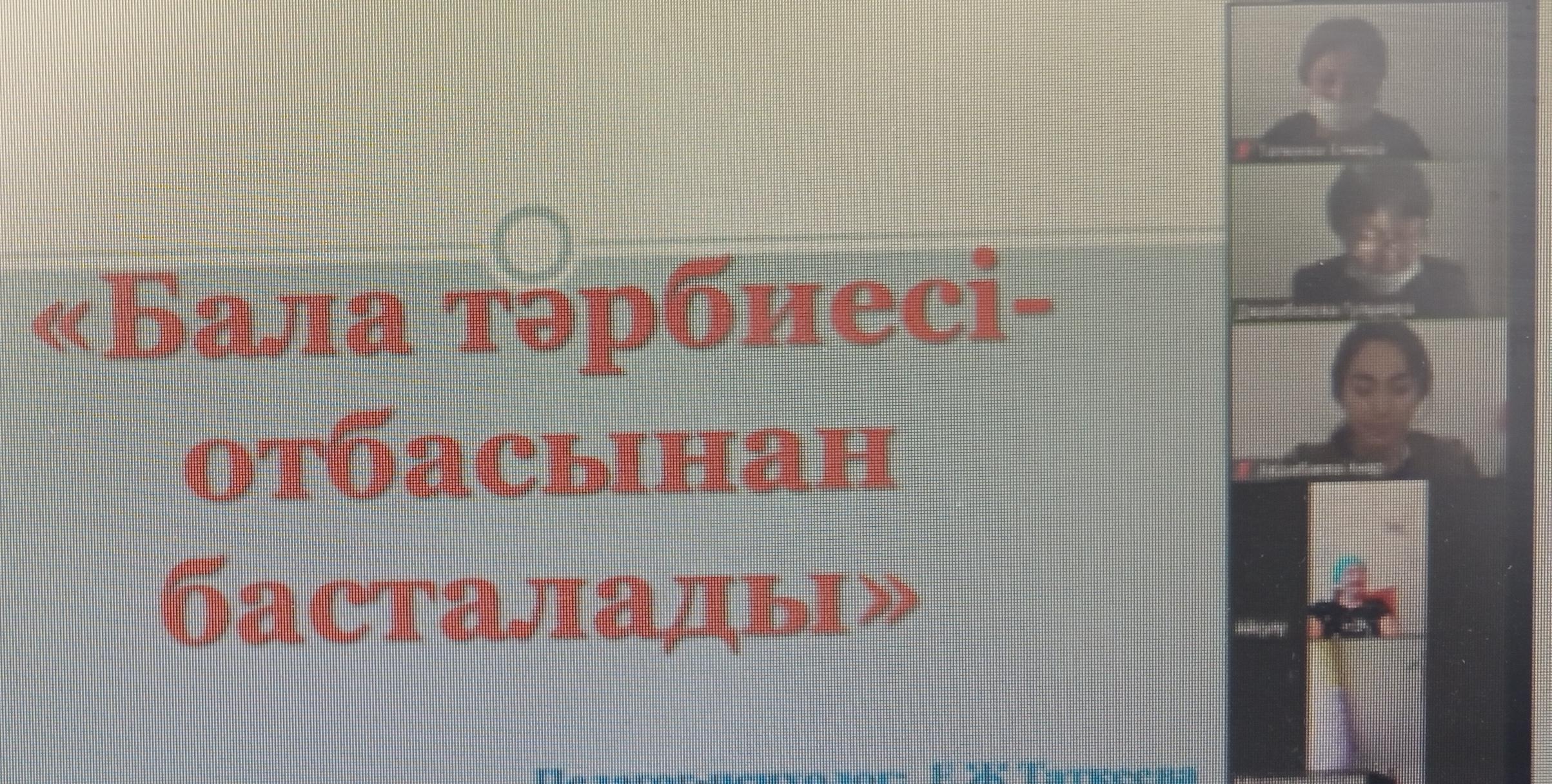 Шу қаласы "Ыбырай Алтынсарин атындағы орта мектебі"КММ