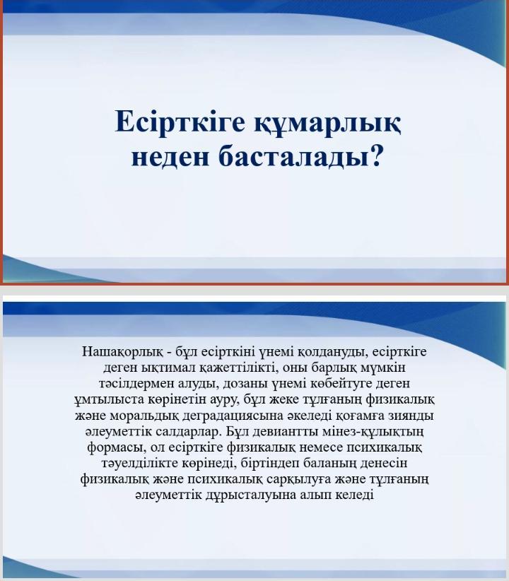 Шу қаласы "Ыбырай Алтынсарин атындағы орта мектебі"КММ