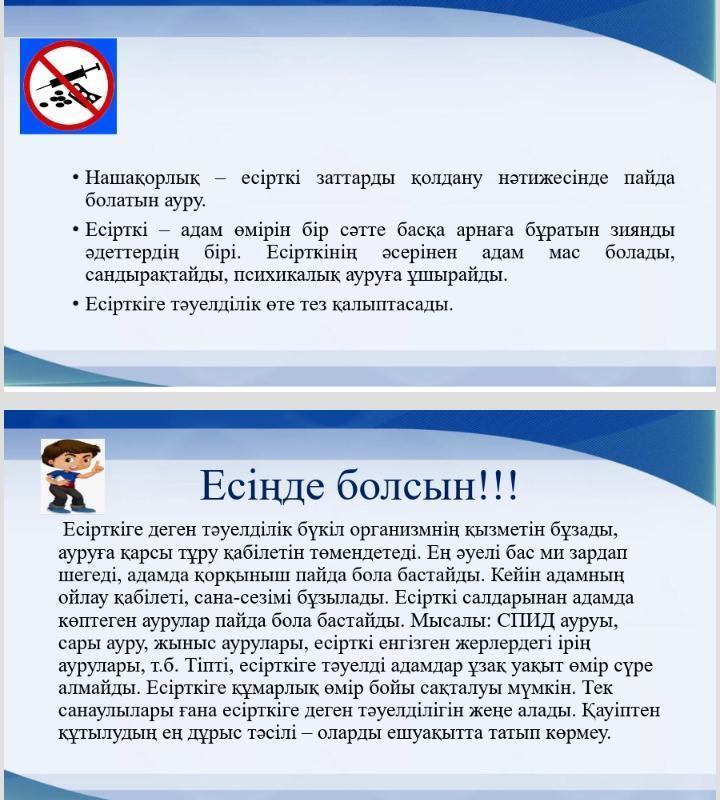 Шу қаласы "Ыбырай Алтынсарин атындағы орта мектебі"КММ