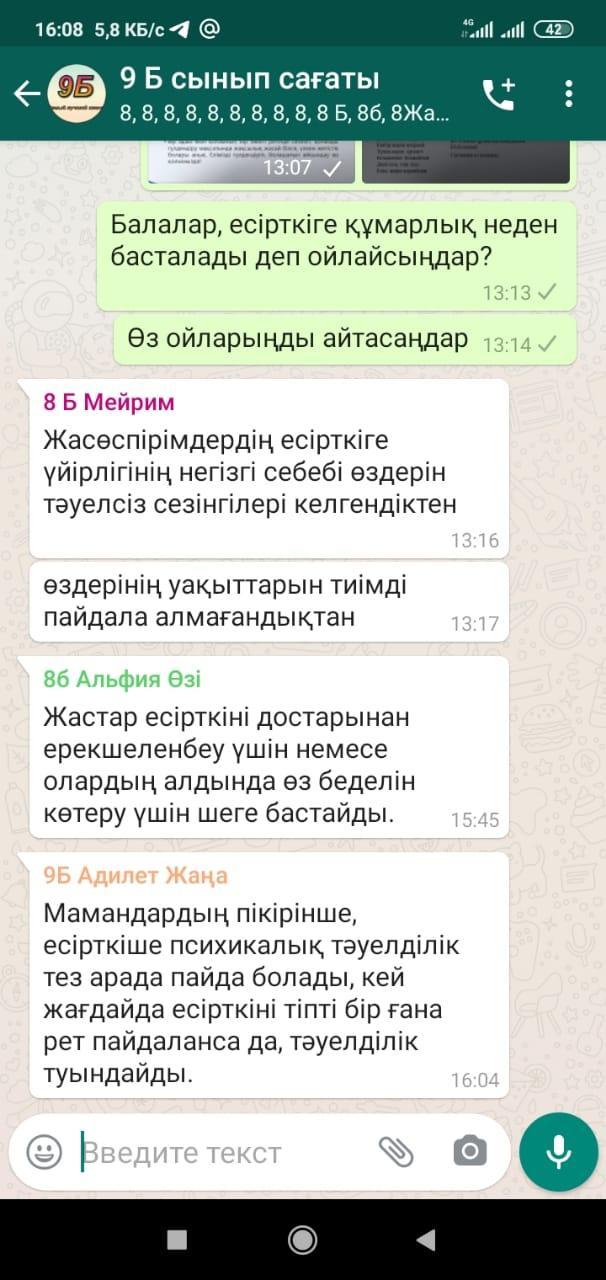 Шу қаласы "Ыбырай Алтынсарин атындағы орта мектебі"КММ