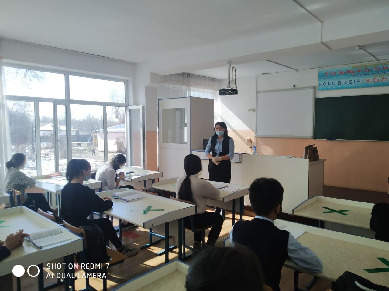 Шу қаласы "Ыбырай Алтынсарин атындағы орта мектебі"КММ