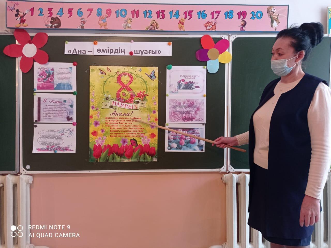 Шу қаласы "Ыбырай Алтынсарин атындағы орта мектебі"КММ