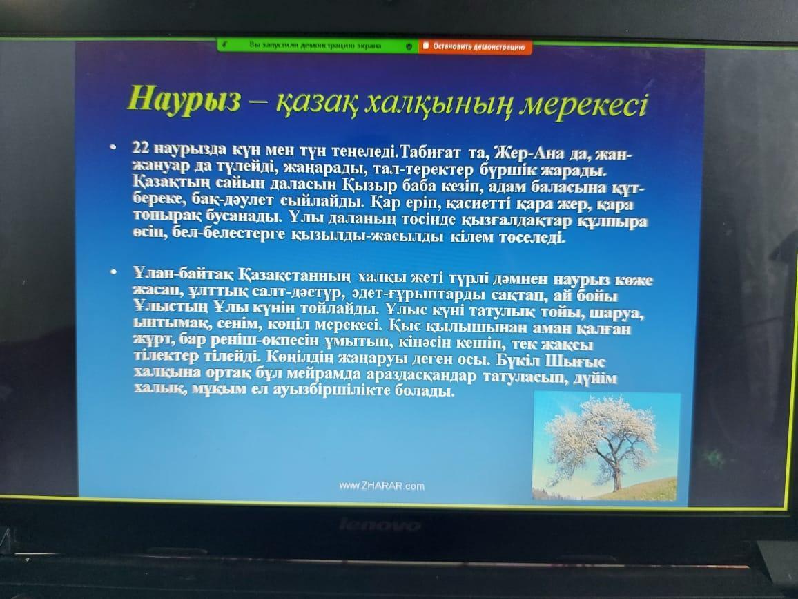 Шу қаласы "Ыбырай Алтынсарин атындағы орта мектебі"КММ