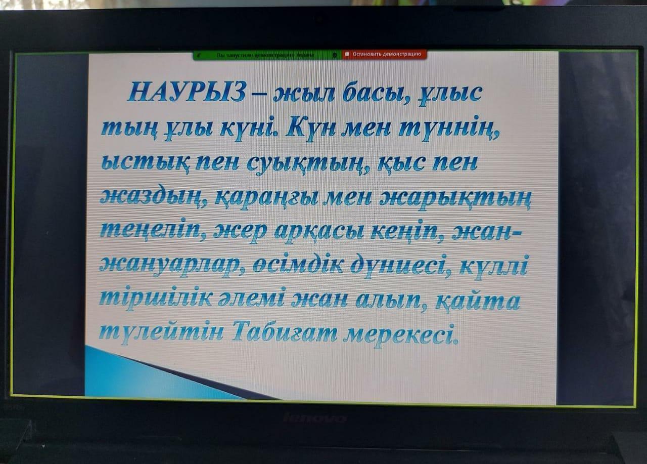 Шу қаласы "Ыбырай Алтынсарин атындағы орта мектебі"КММ