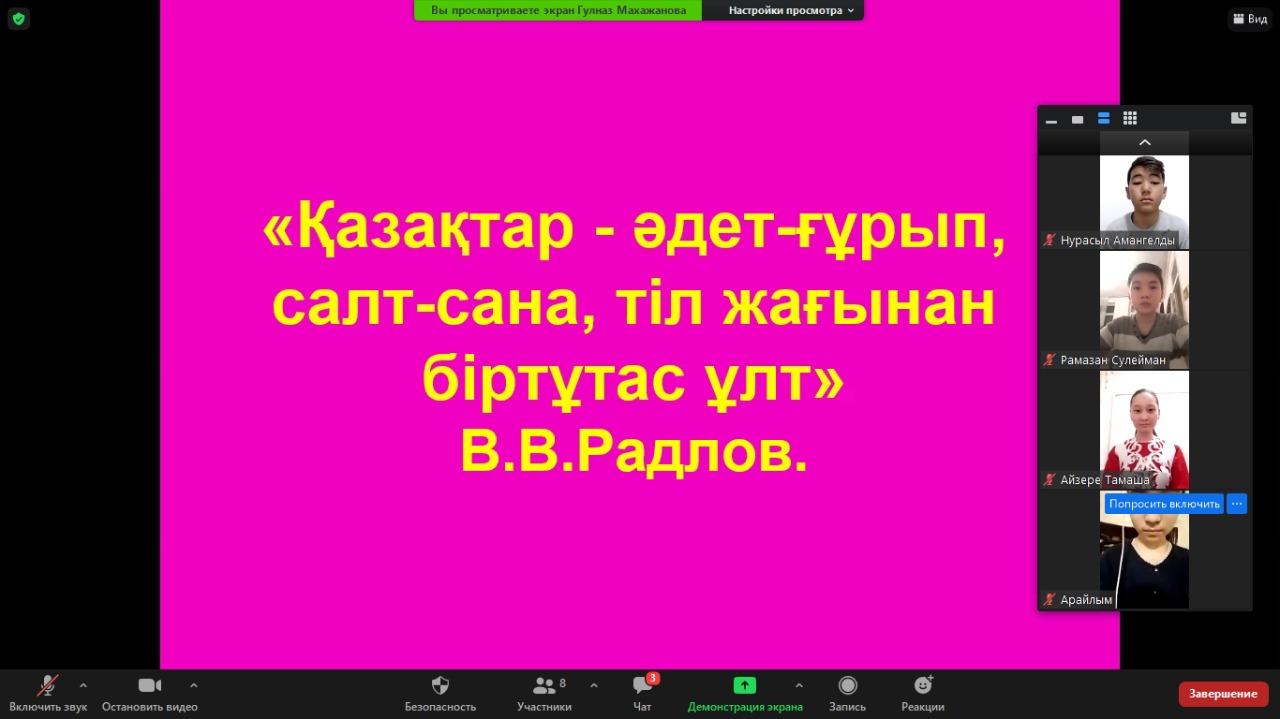 Шу қаласы "Ыбырай Алтынсарин атындағы орта мектебі"КММ