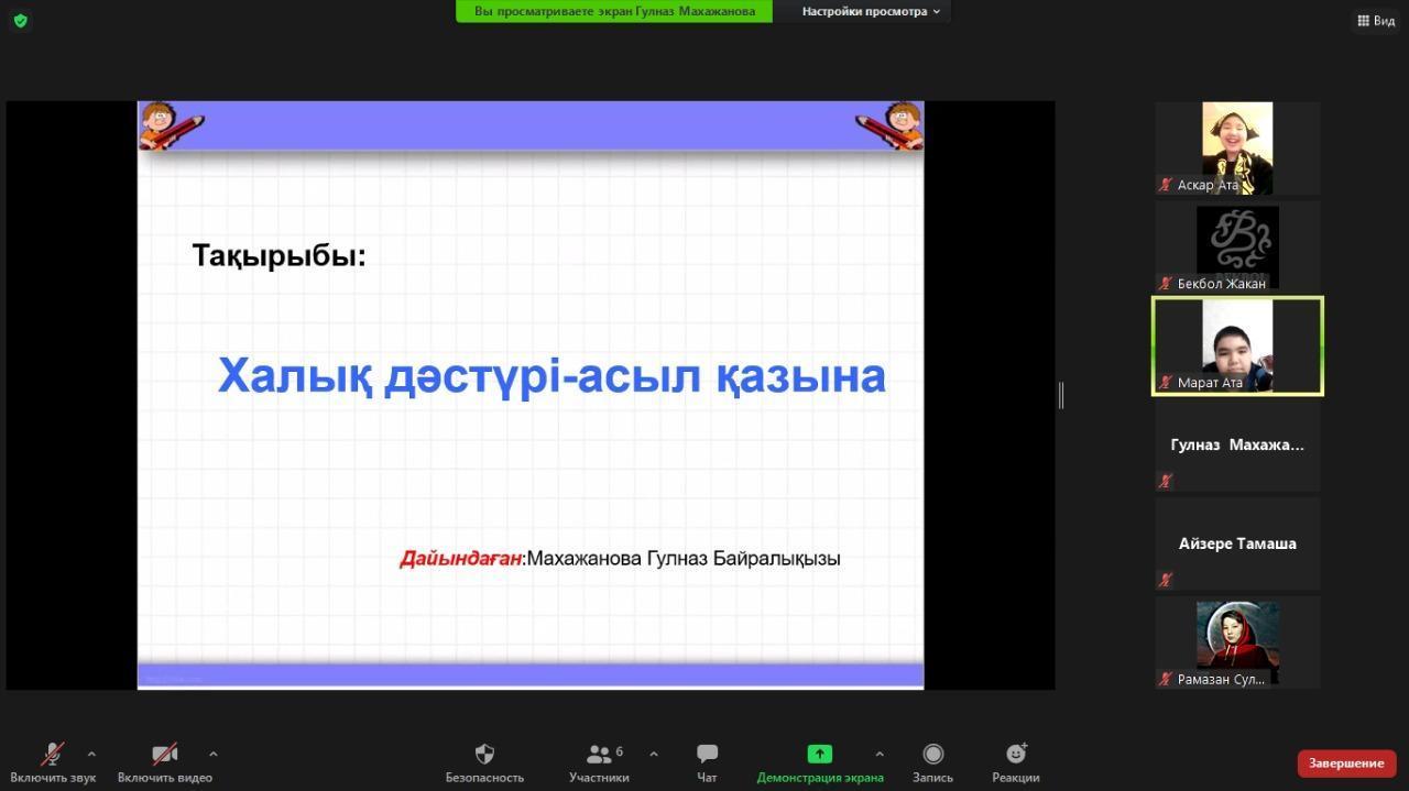 Шу қаласы "Ыбырай Алтынсарин атындағы орта мектебі"КММ