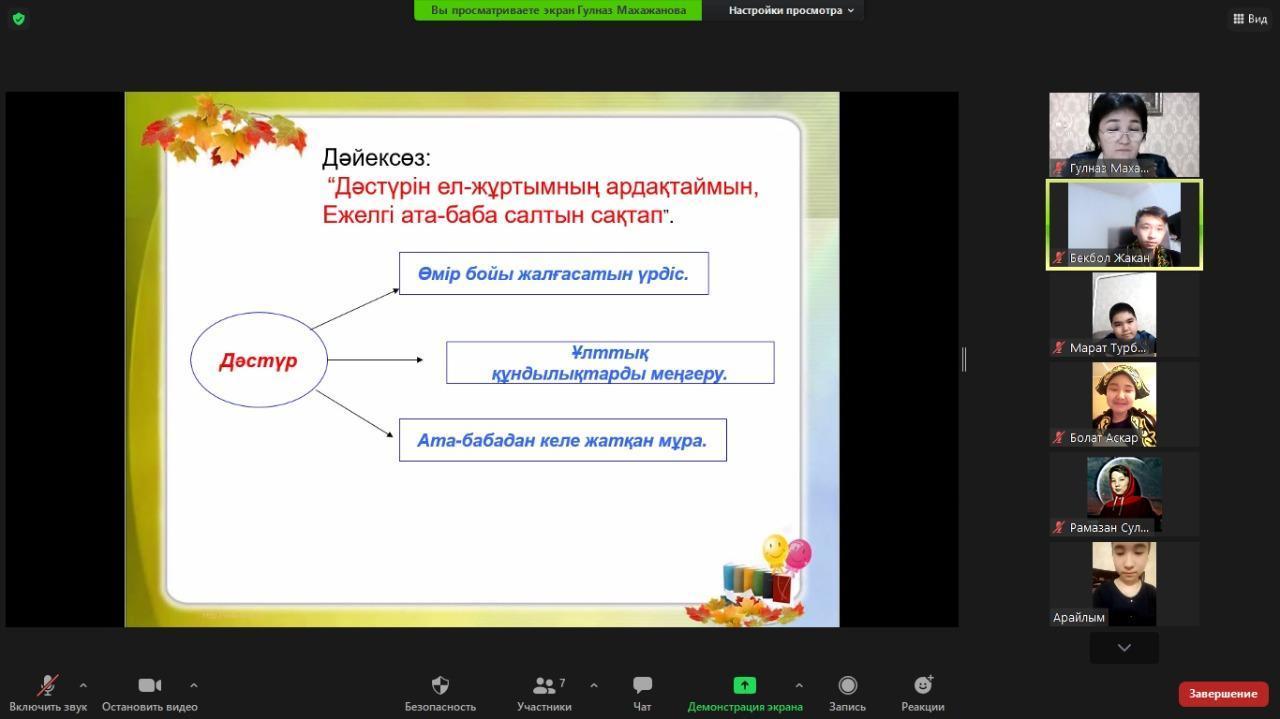 Шу қаласы "Ыбырай Алтынсарин атындағы орта мектебі"КММ