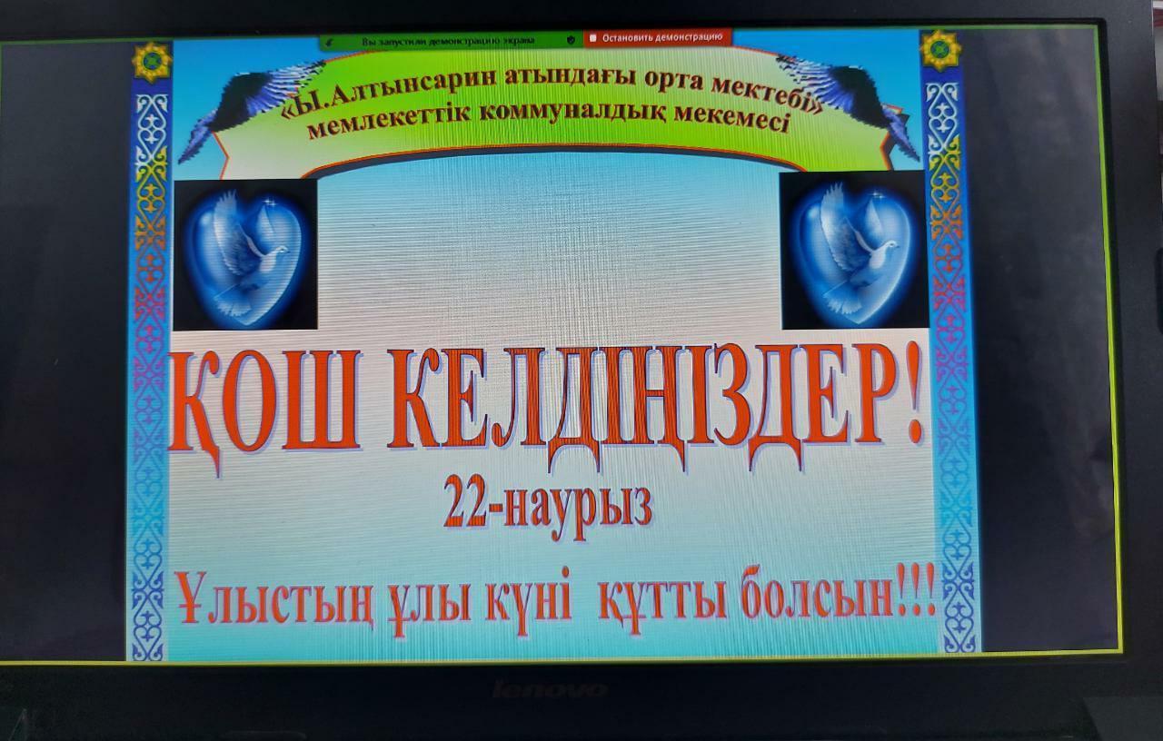 Шу қаласы "Ыбырай Алтынсарин атындағы орта мектебі"КММ