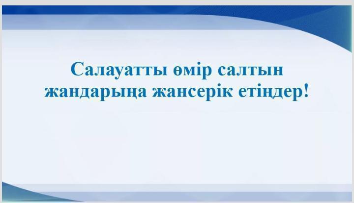Шу қаласы "Ыбырай Алтынсарин атындағы орта мектебі"КММ