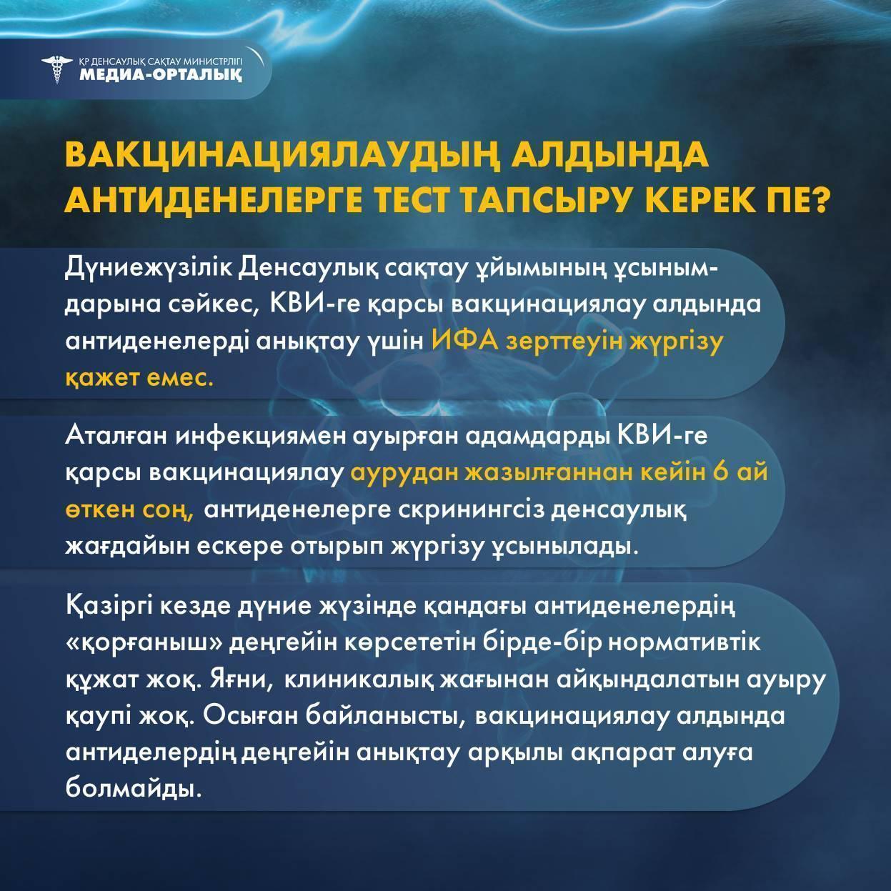 Шу қаласы "Ыбырай Алтынсарин атындағы орта мектебі"КММ