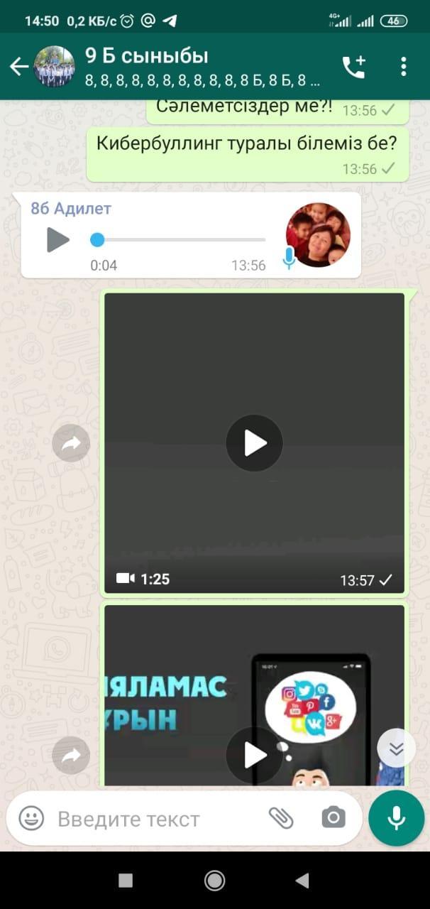 Шу қаласы "Ыбырай Алтынсарин атындағы орта мектебі"КММ