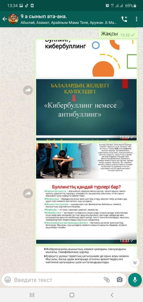 Шу қаласы "Ыбырай Алтынсарин атындағы орта мектебі"КММ