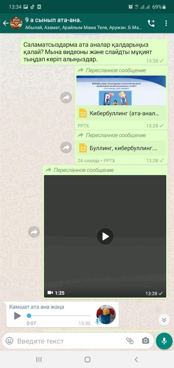 Шу қаласы "Ыбырай Алтынсарин атындағы орта мектебі"КММ