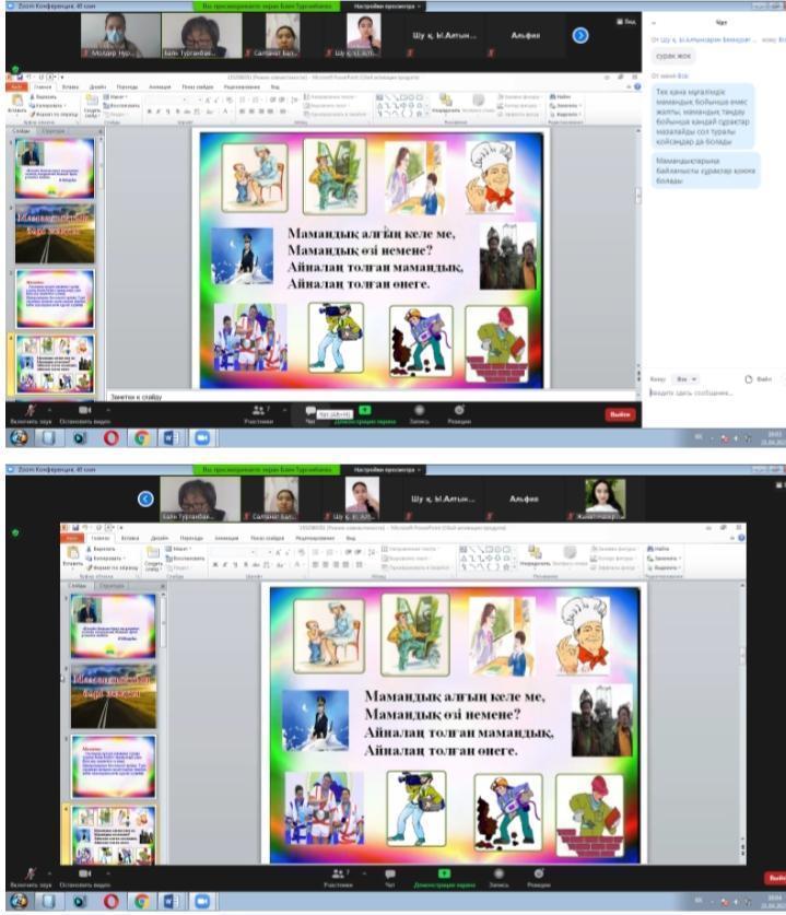 Шу қаласы "Ыбырай Алтынсарин атындағы орта мектебі"КММ