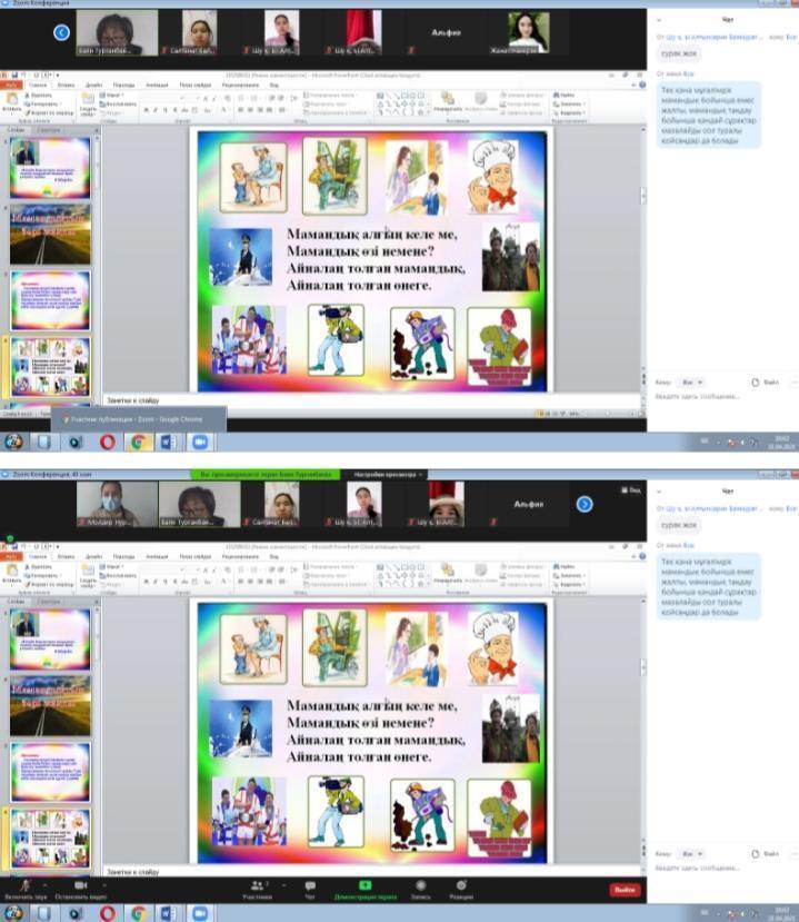 Шу қаласы "Ыбырай Алтынсарин атындағы орта мектебі"КММ