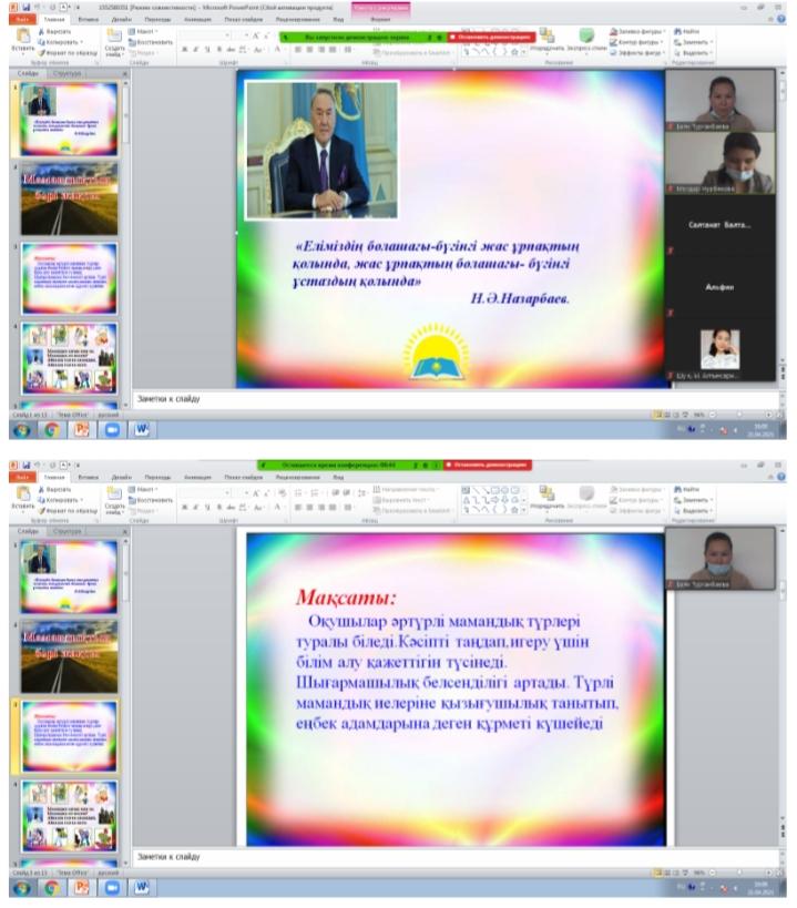 Шу қаласы "Ыбырай Алтынсарин атындағы орта мектебі"КММ