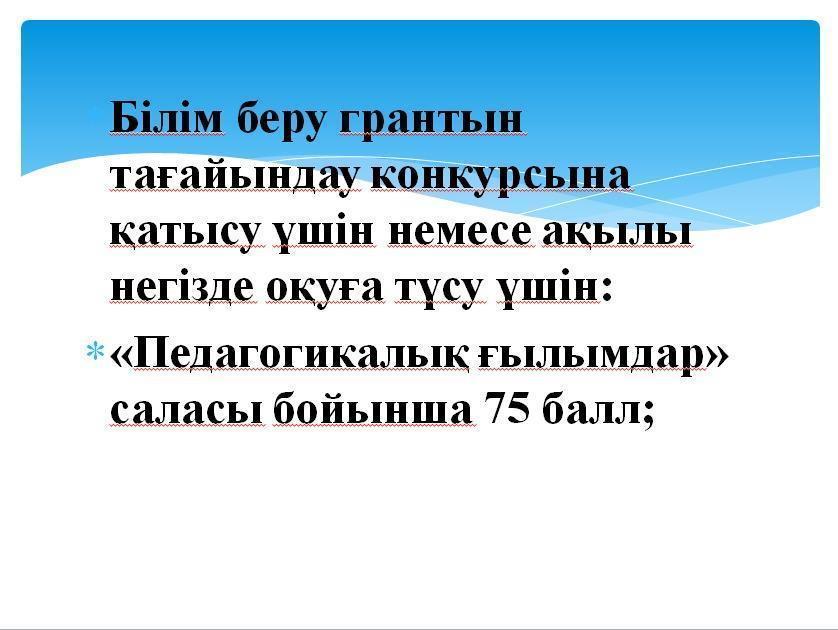 Шу қаласы "Ыбырай Алтынсарин атындағы орта мектебі"КММ