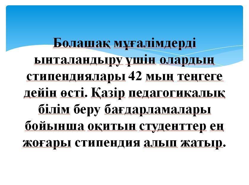 Шу қаласы "Ыбырай Алтынсарин атындағы орта мектебі"КММ