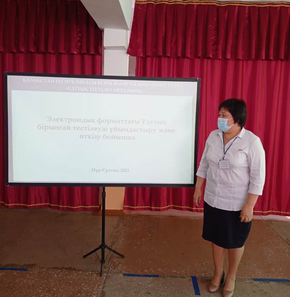 Шу қаласы "Ыбырай Алтынсарин атындағы орта мектебі"КММ